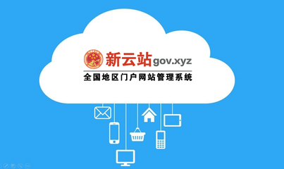 新云站上線，.xyz后綴域名風起云涌 互聯網域名注冊服務的新浪潮