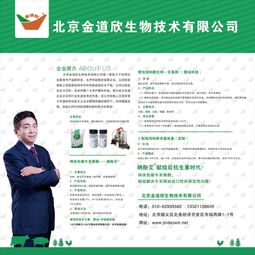 艾景軍 以環保技術服務人民，是最好的商業定位