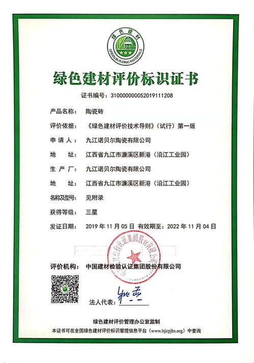 再獲“綠色工廠”殊榮，諾貝爾以創新技術引領行業環保新高度